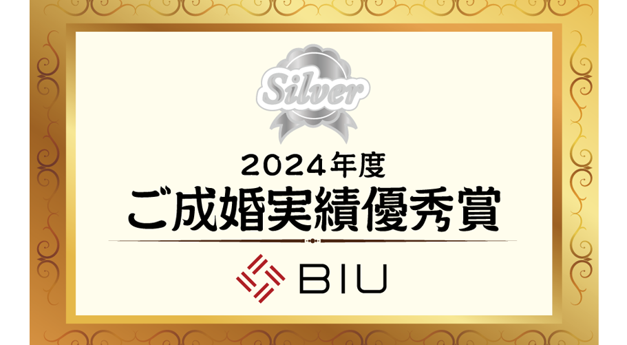 高知結婚相談所ナナイロはIBJAWARD 2025上半期受賞 結婚相談所いたしました