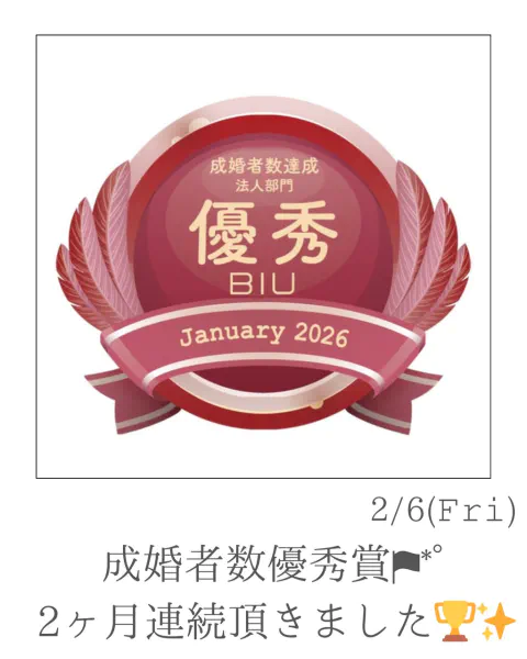 高知結婚相談所 ナナイロ『🏅成婚者数優秀賞、２ヶ月連続で受賞しました🏅』
