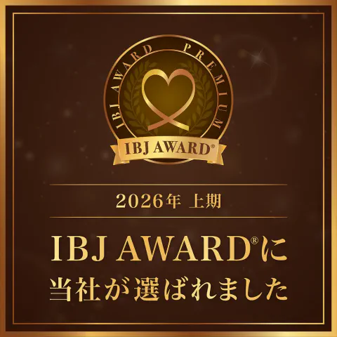高知結婚相談所 ナナイロ『🏆IBJ AWARD PREMIUM 2026(上期)を受賞しました🏆』
