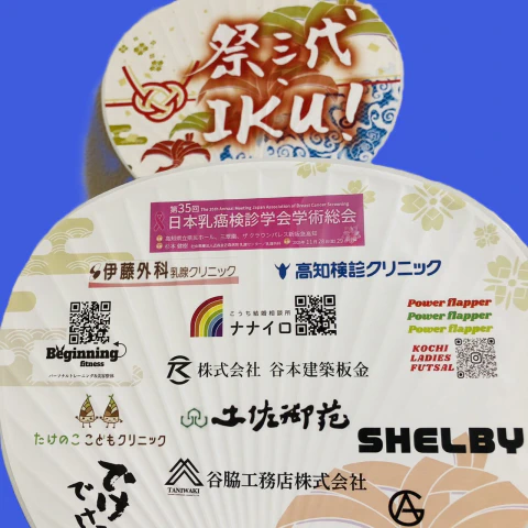 ナナイロブログ『本日からよさこい祭り本番(^^)/』サムネイル