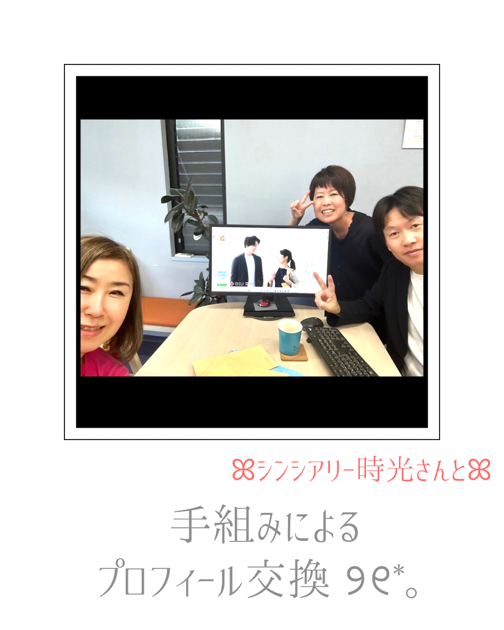 『手組みのプロフィール交換会🌈』ナナイロブログサムネイル