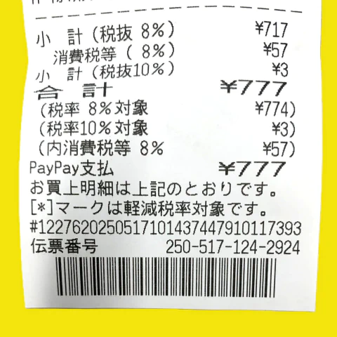 ナナイロブログ『ナナイロの仲人が17日にセブンに行ったら🌈』サムネイル