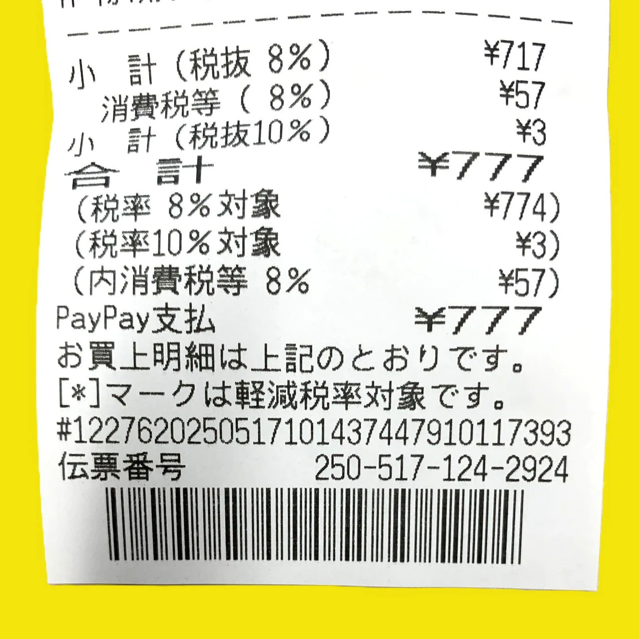 『ナナイロの仲人が17日にセブンに行ったら🌈』ナナイロブログサムネイル