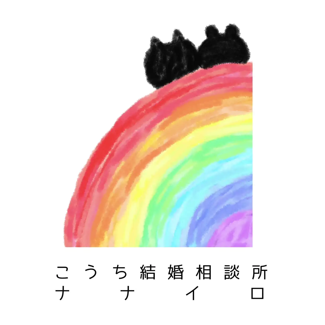 『土曜日から毎日新規入会面談🌈』ナナイロブログサムネイル