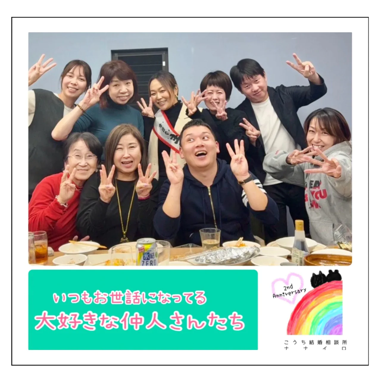 『ナナイロ2周年記念祭🌈🌈』ナナイロブログサムネイル