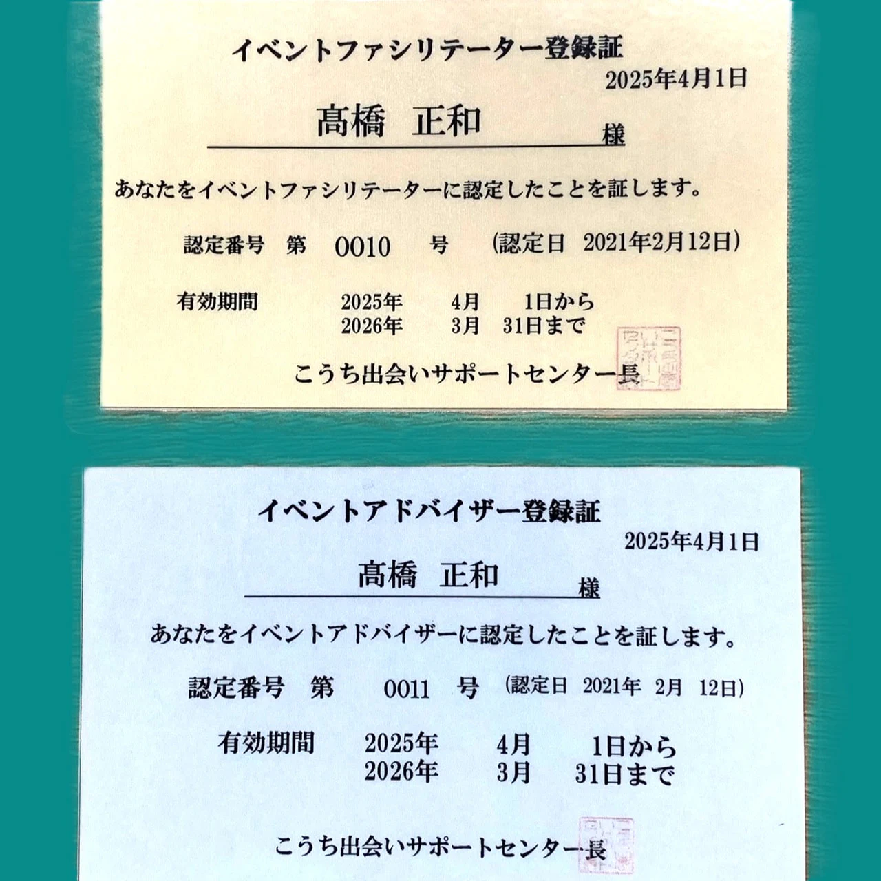 『イベントアドバイザー・イベントファシリテーター更新🌈』ナナイロブログサムネイル