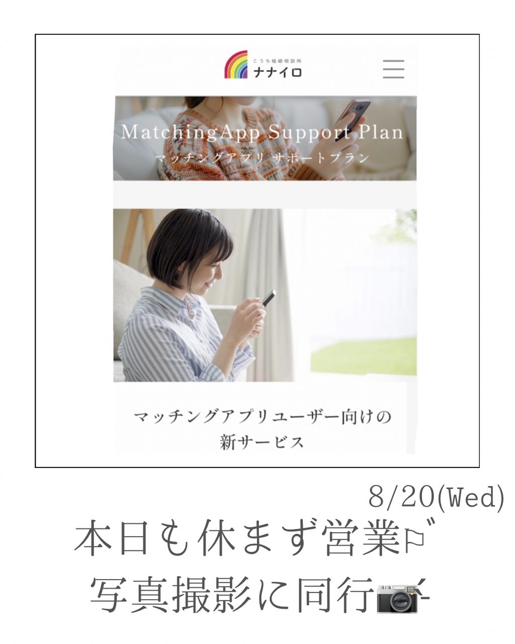『本日はマッチングアプリ会員さんの撮影📷✨』ナナイロブログサムネイル