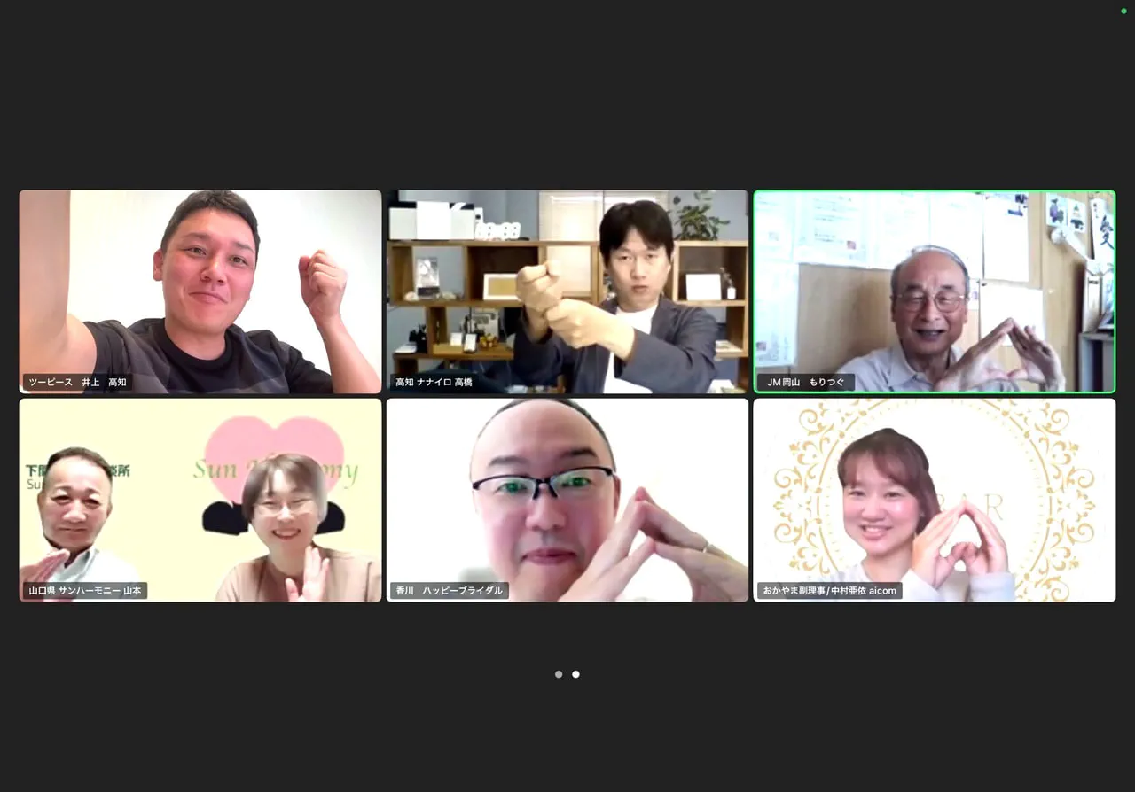 『昨日は中四国連絡会🌈』ナナイロブログサムネイル