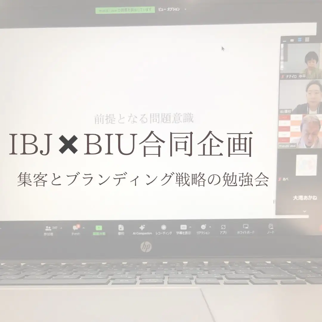 『IBJ＆BIU合同勉強会🌸』ナナイロブログサムネイル