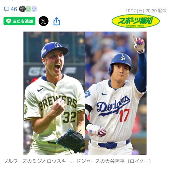 『いよいよ『ナ・リーグ優勝決定シリーズ』開幕⚾』ナナイロブログサムネイル