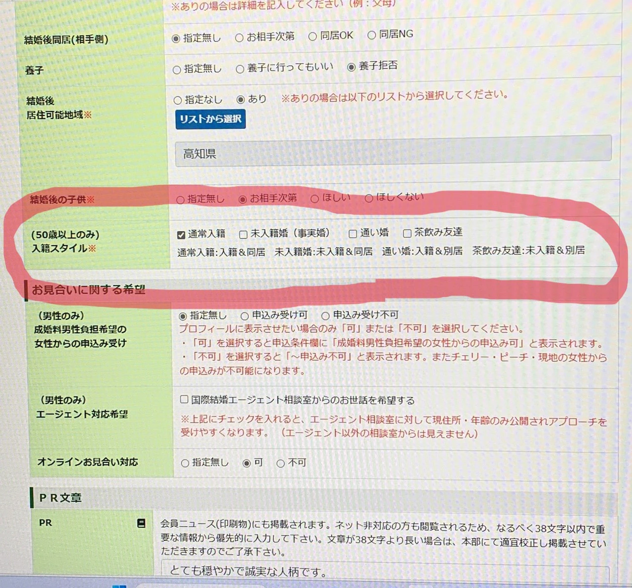 『50代以上の方へのカテゴリーが増えました🌈』ナナイロブログサムネイル