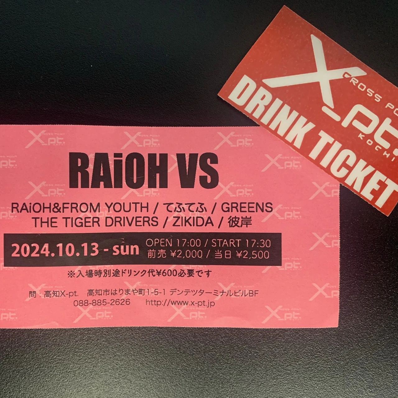 『『RAIOH』LIVEに行ってきました🌈』ナナイロブログサムネイル