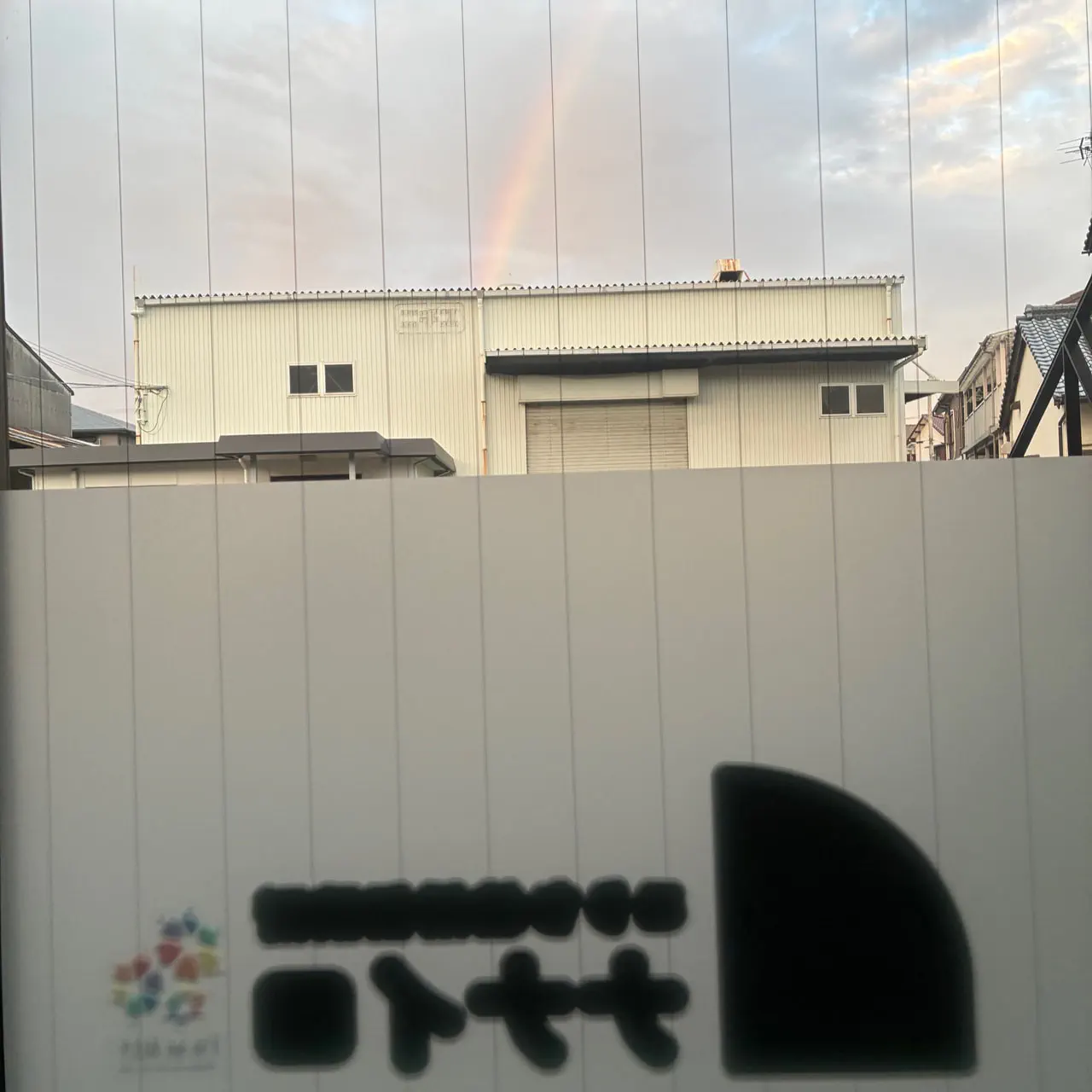 『ナナイロから垣間見えた虹🌈』ナナイロブログサムネイル