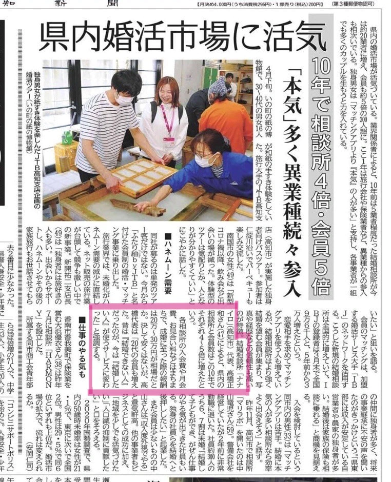『先日取材を受けた記事が掲載されました🌸』ナナイロブログサムネイル