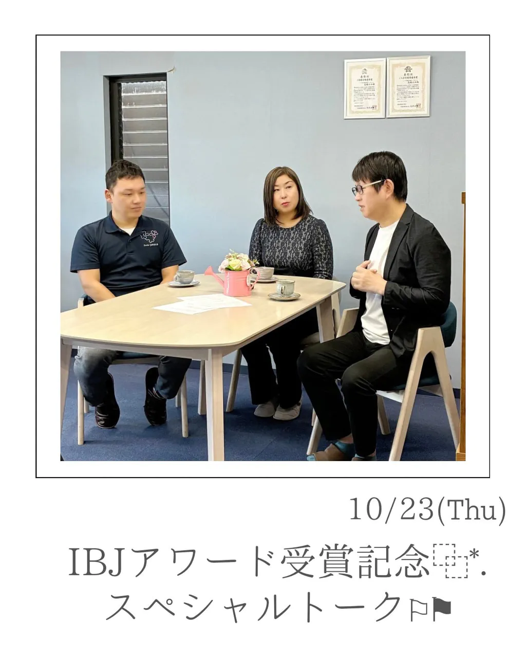 『三社合同企画『スペシャルトーク』✨📹』ナナイロブログサムネイル