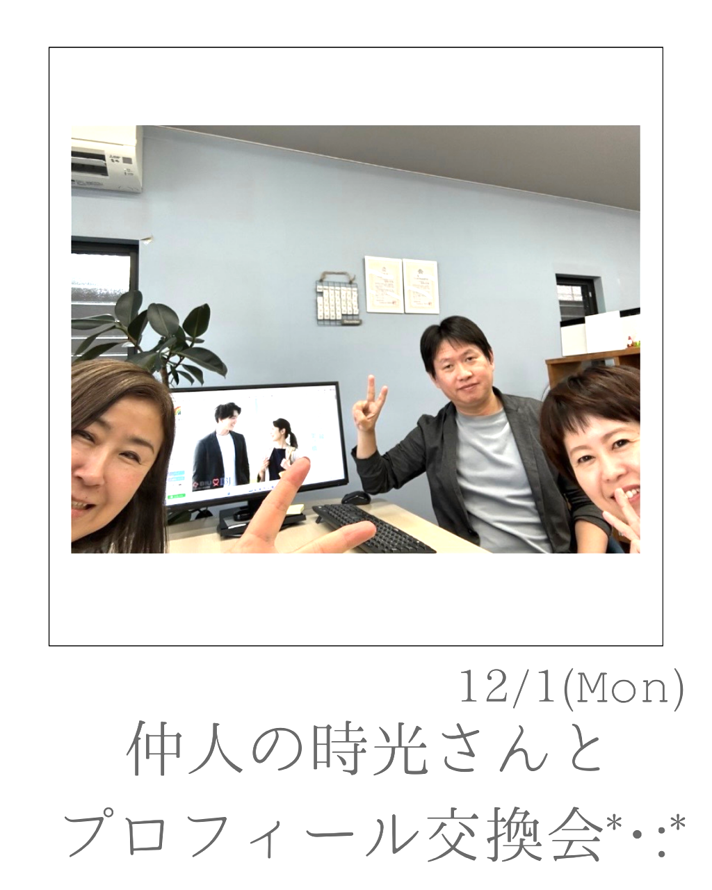 『本日はシンシアリーさんとプロフィール交換会🌈』ナナイロブログサムネイル