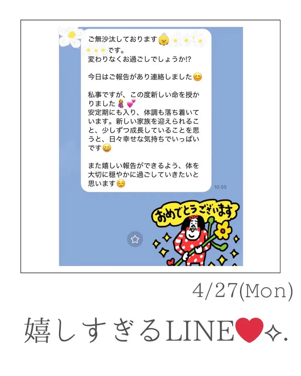 『』ナナイロの婚活ブログサムネイル