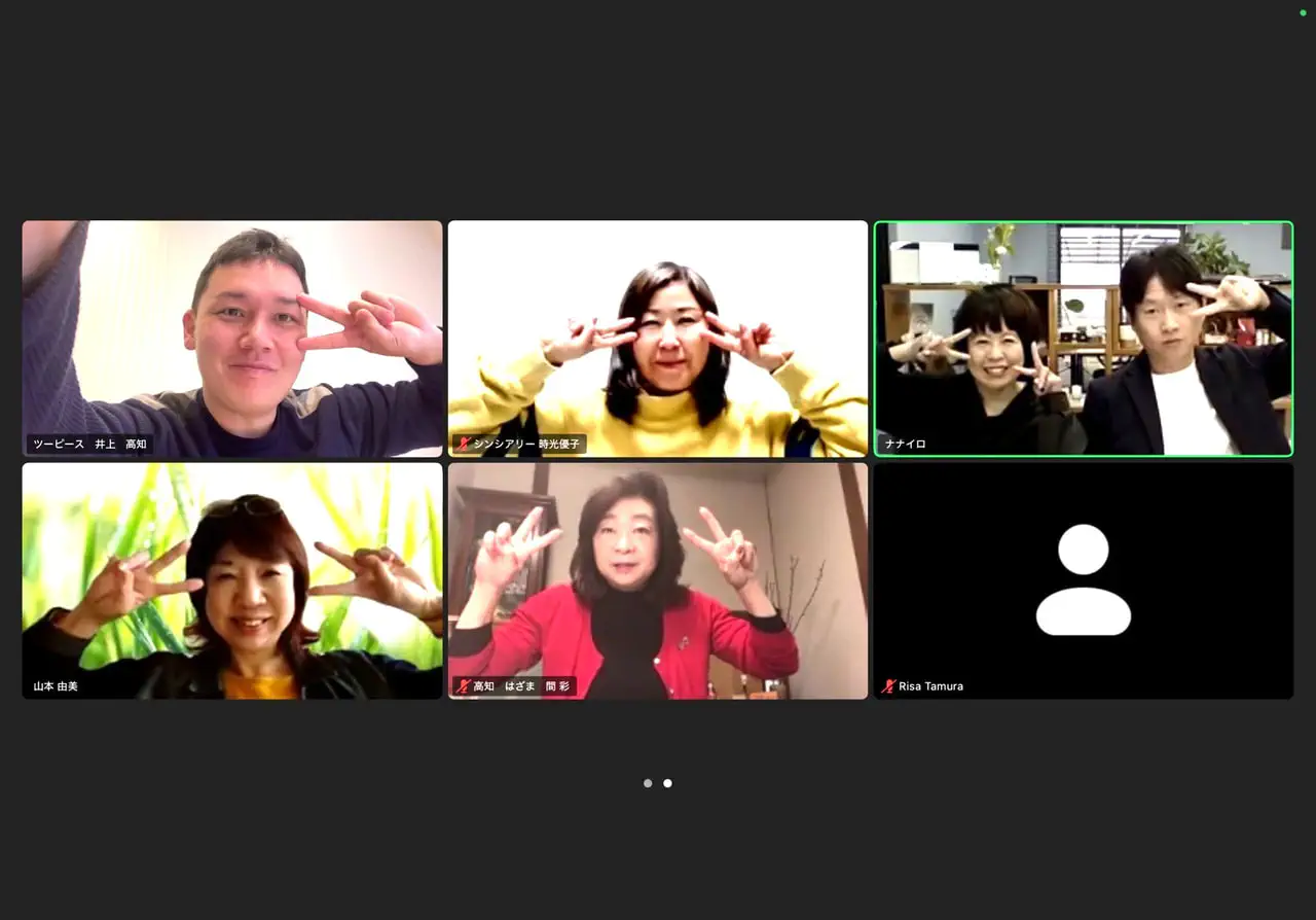 『『こうち結婚推進協会』２月定例会開催🌈』ナナイロブログサムネイル