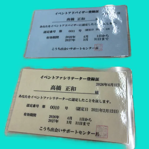 高知結婚相談所 ナナイロのブログ記事『今年も認定証が届きました🌈』