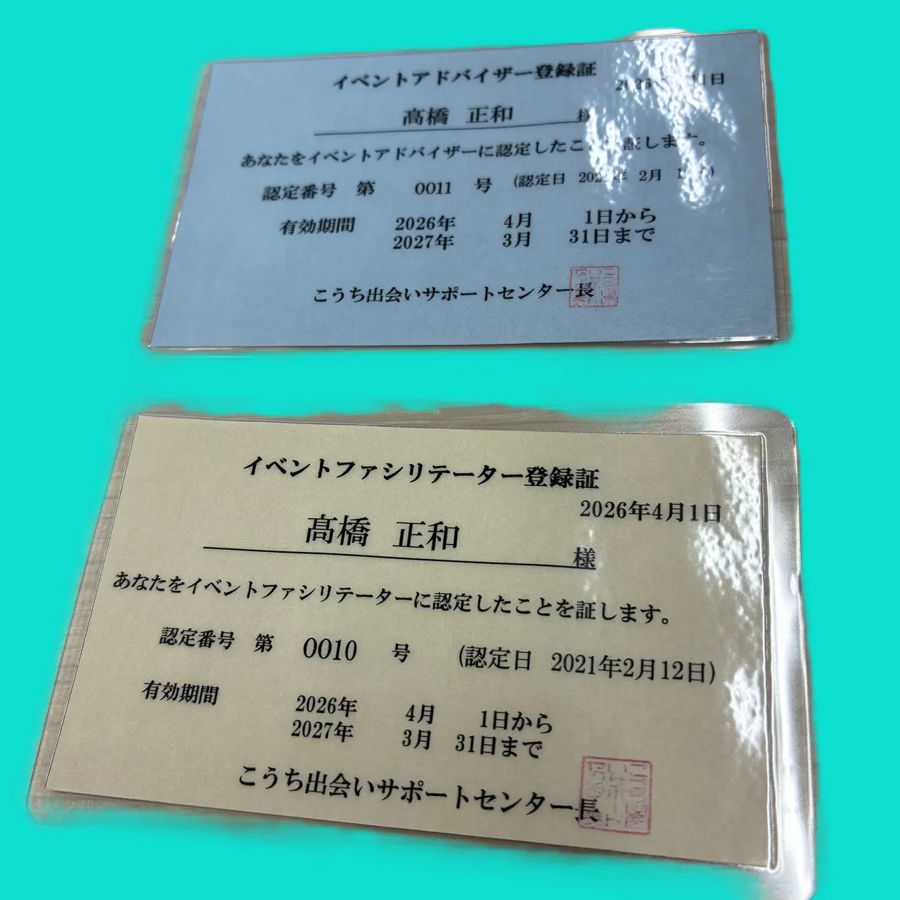 『今年も認定証が届きました🌈』ナナイロブログサムネイル