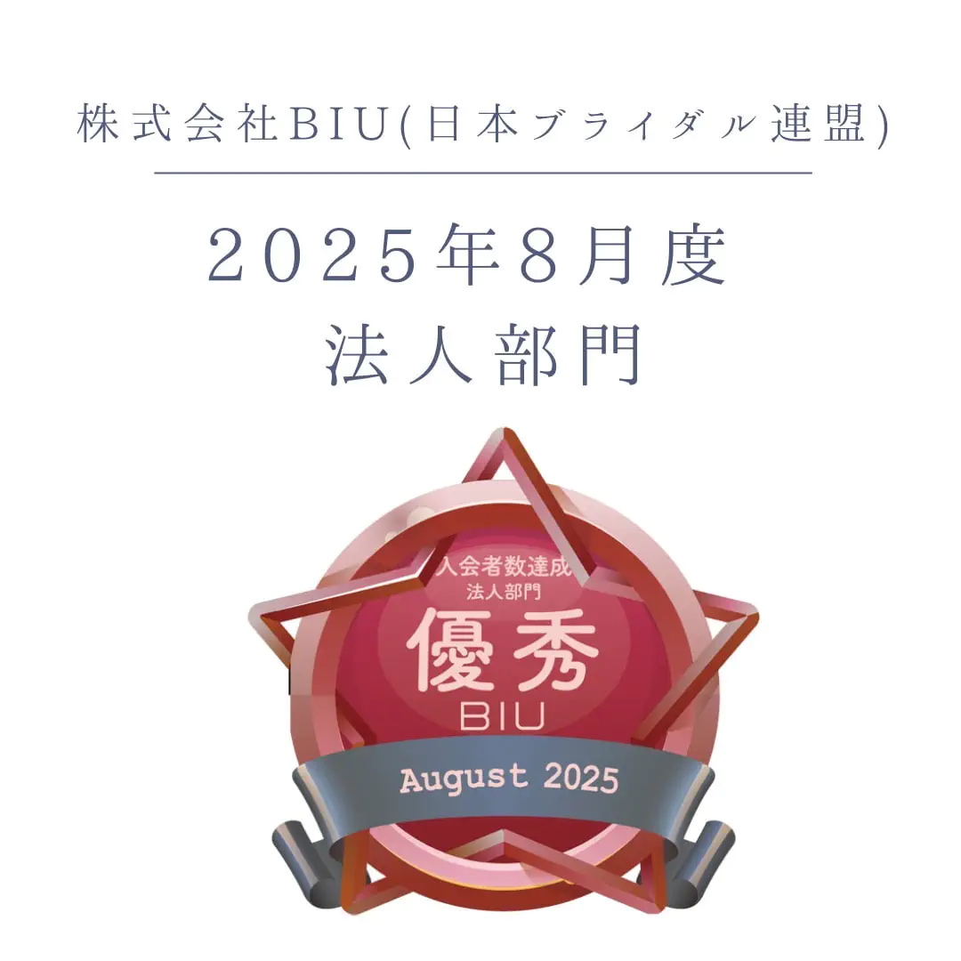 『8月もご入会優秀賞を受賞🏆』ナナイロブログサムネイル