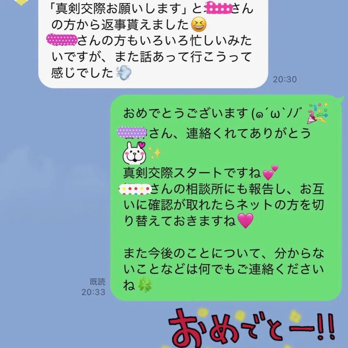 『昨日はとってもハッピーdayでした(´▽｀)』ナナイロの婚活ブログサムネイル