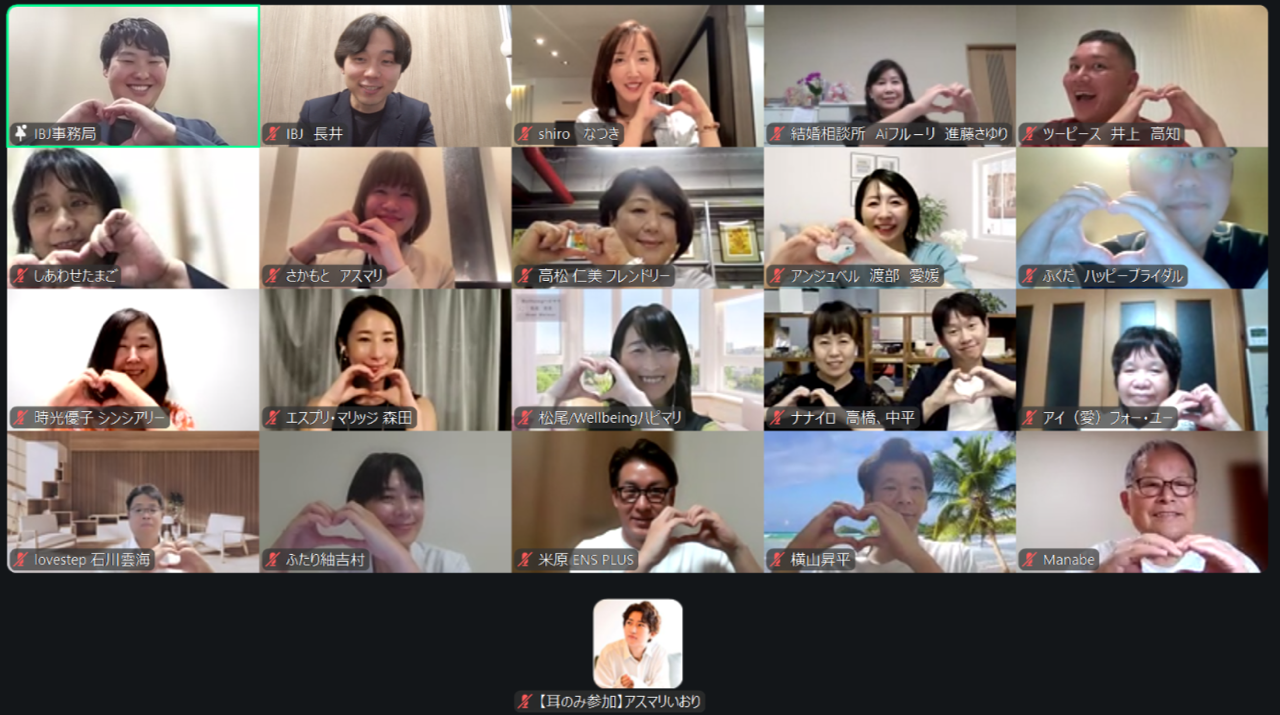 『昨日はIBJブランチフォーラム✨』ナナイロの婚活ブログサムネイル