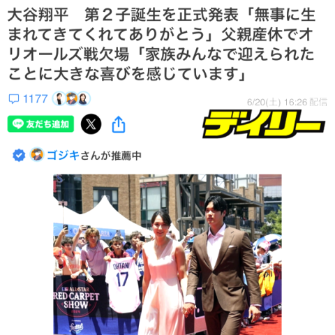 高知結婚相談所 ナナイロのブログ記事『第２子誕生おめでとうございます✨』