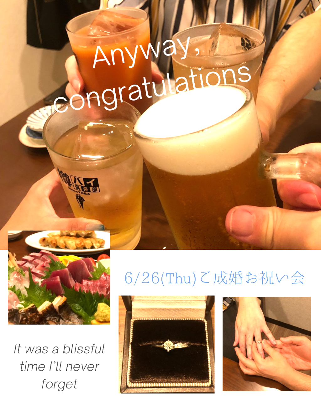 『昨日はナナイロ会員同士のご成婚お祝い会🍺💖』ナナイロブログサムネイル