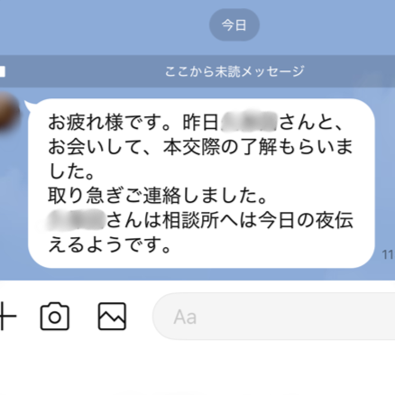 『30代後半男性がまたまた真剣交際に発展🌈✨✨』ナナイロの婚活ブログサムネイル
