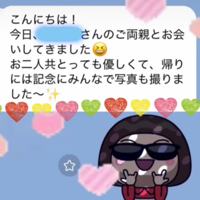 『真剣交際中の女性から嬉しいLINE(*´▽｀*)』ナナイロの婚活ブログサムネイル