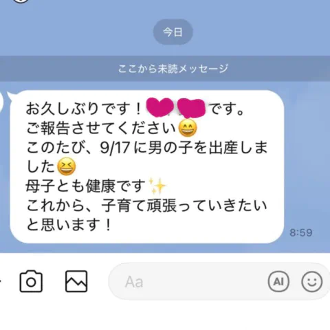 ナナイロブログ『朝からとっても嬉しいご報告🌸』サムネイル