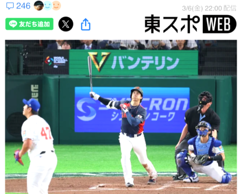 高知結婚相談所 ナナイロのブログ記事『WBC開幕⚾(´▽｀*)本日、運命の日韓戦🌈』