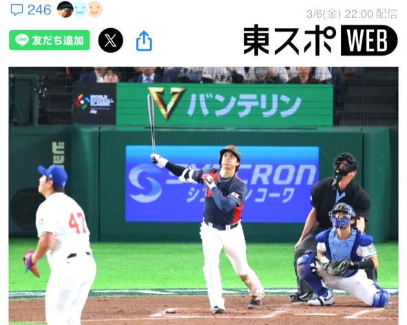 『WBC開幕⚾(´▽｀*)本日、運命の日韓戦🌈』ナナイロブログサムネイル