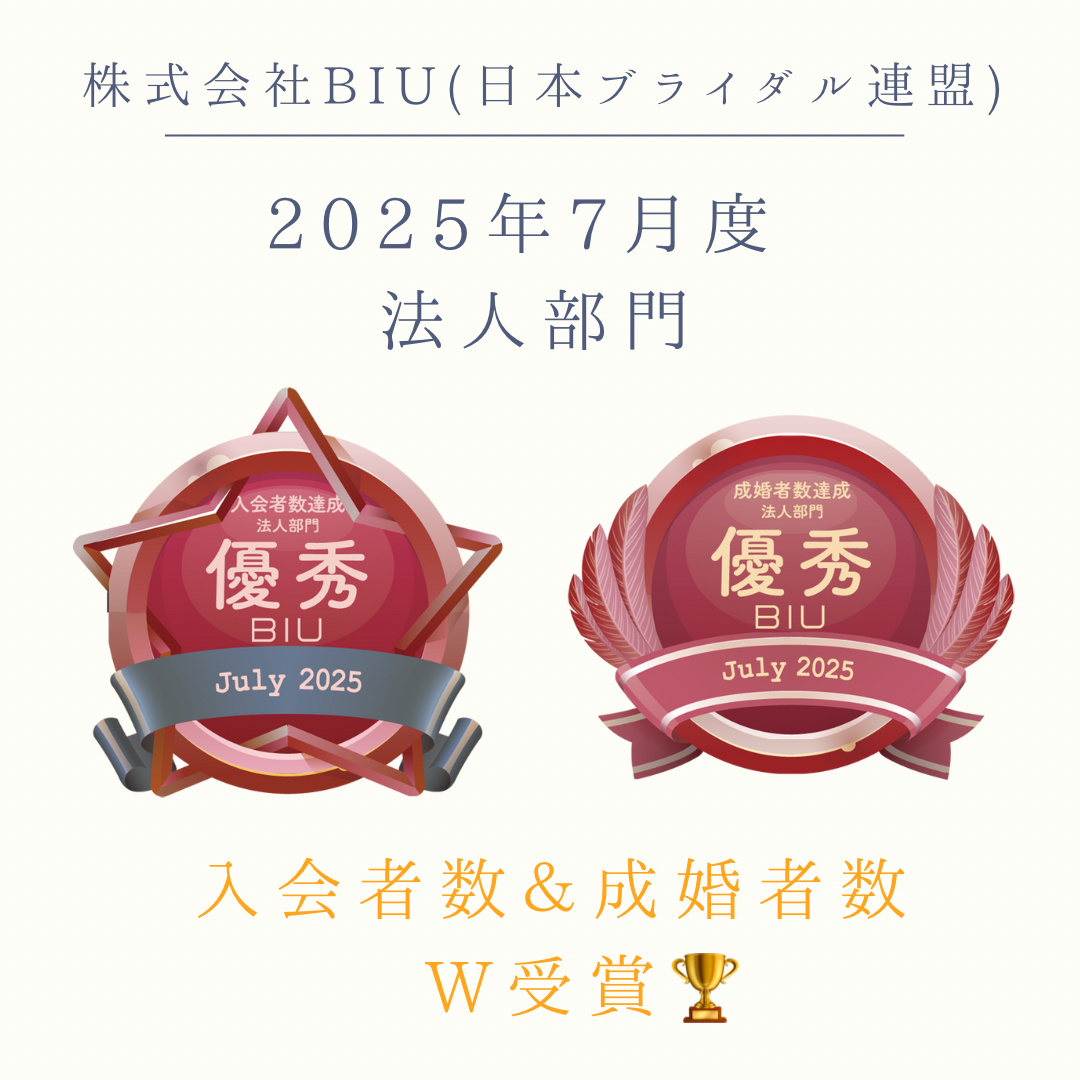 『７月はご成婚＆ご入会優秀賞をW受賞🏅🏅』ナナイロブログサムネイル