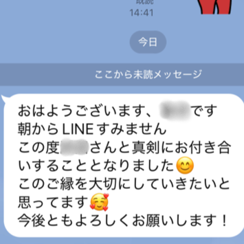 高知結婚相談所 ナナイロのブログ記事『連日の快挙✨２組の真剣交際カップルが誕生🌈』