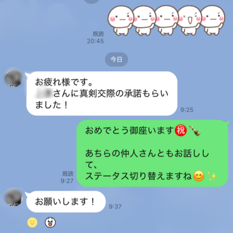 高知結婚相談所 ナナイロのブログ記事『昨日はとっても嬉しいご報告が(^_-)-☆』