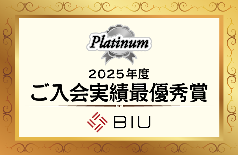 『BIUから年間表彰のデジタルバッジが届きました(*´▽｀*)』ナナイロブログサムネイル
